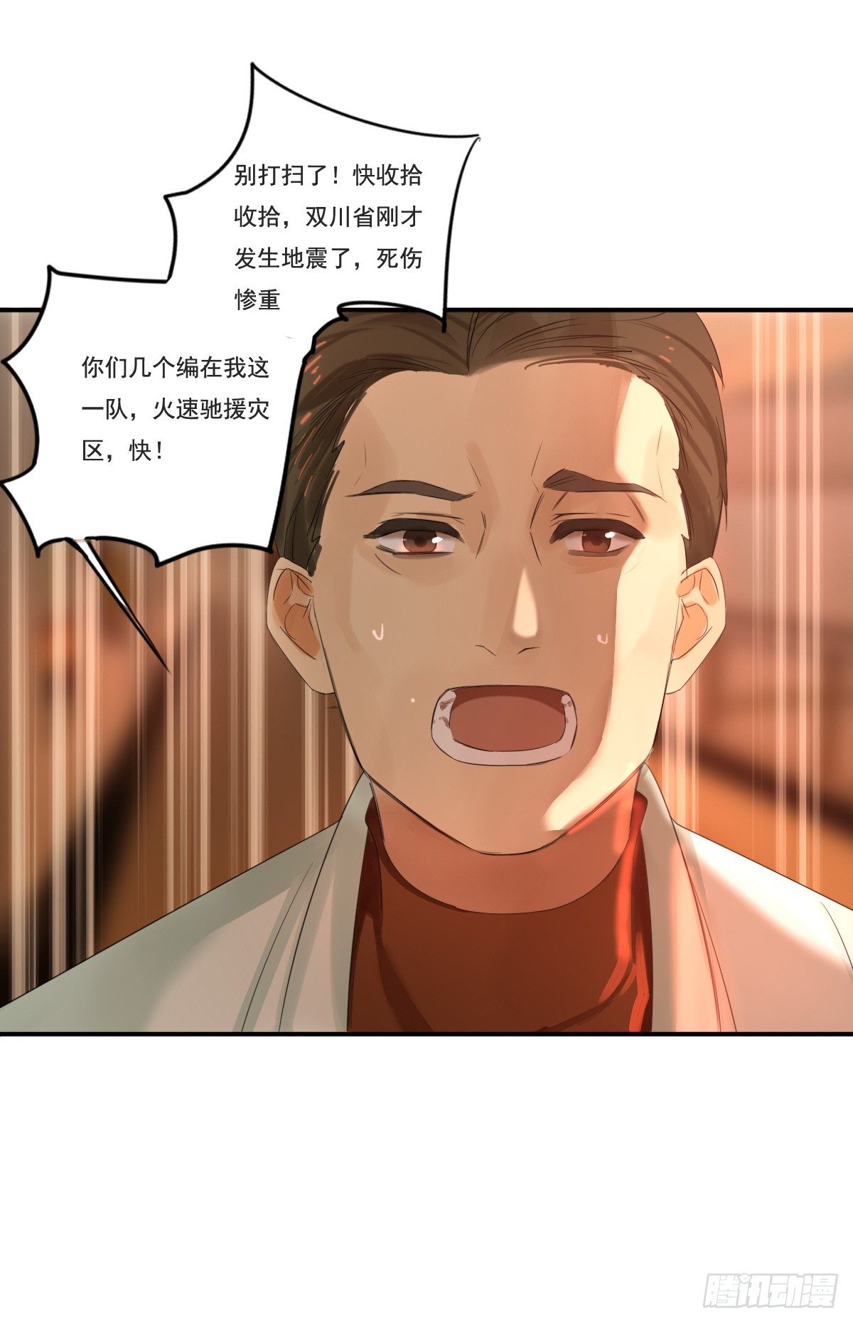 《诊心》治未病 第44页