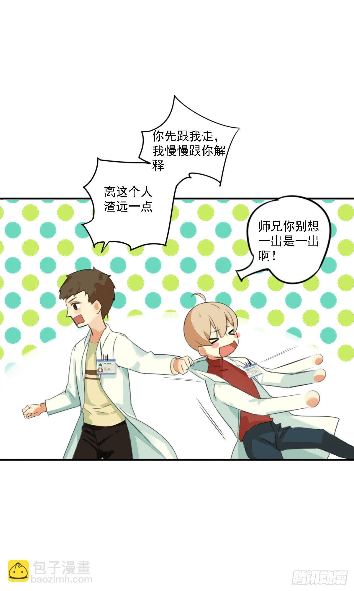 《诊心》治未病 第5页
