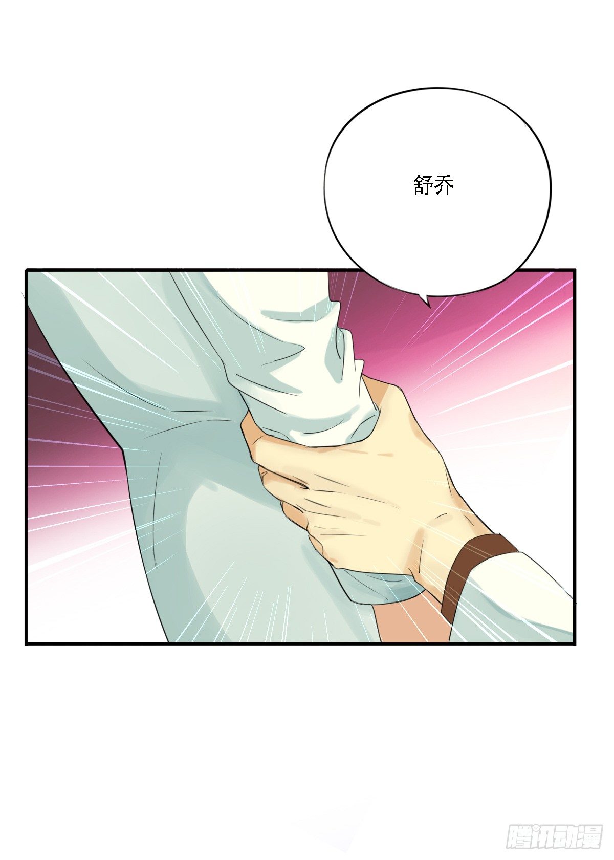 《诊心》治未病 第6页