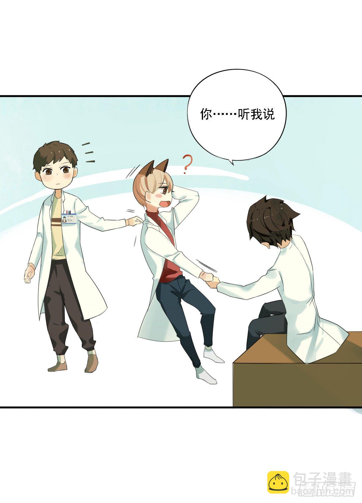 《诊心》治未病 第7页