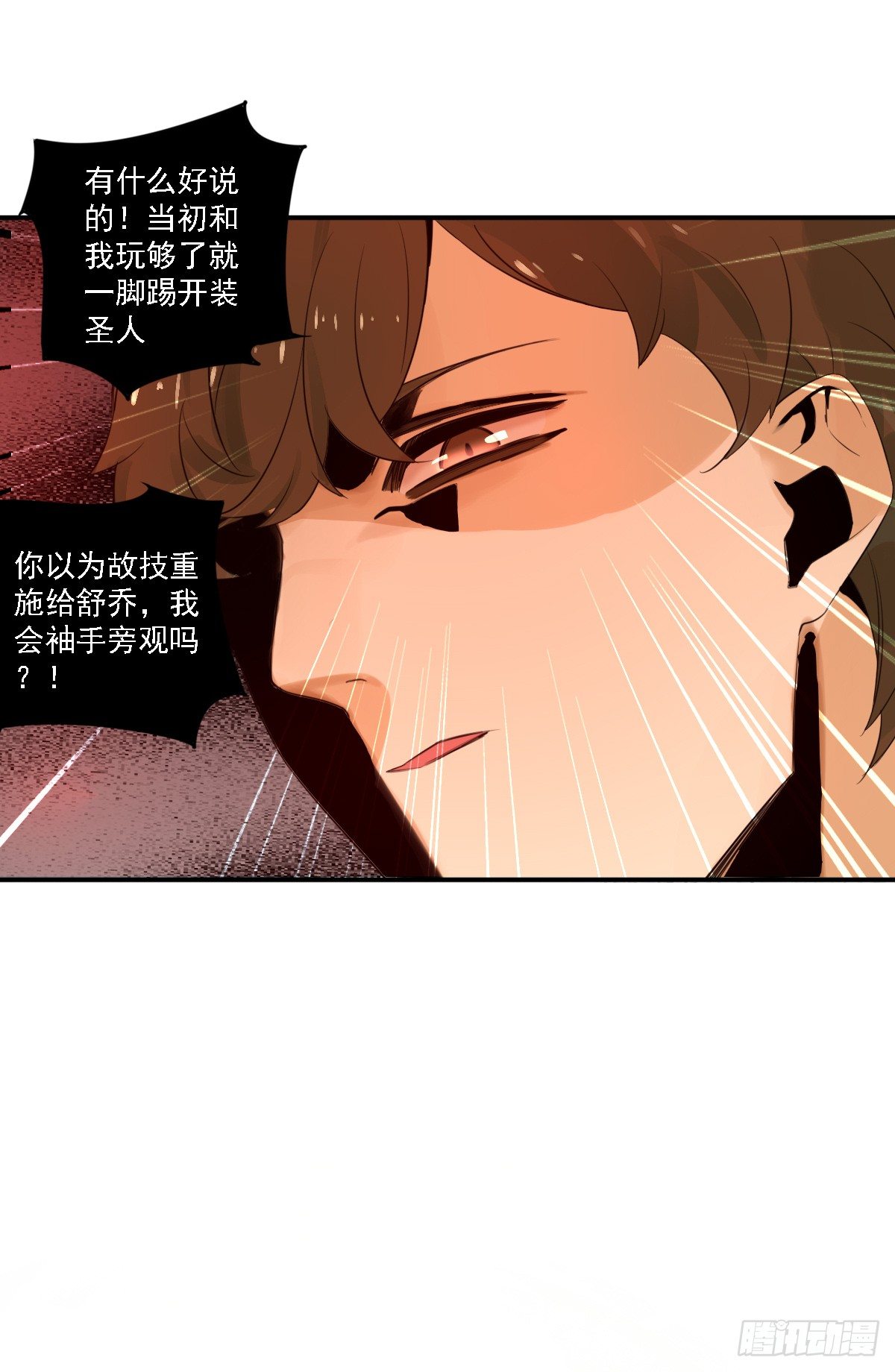 《诊心》治未病 第8页