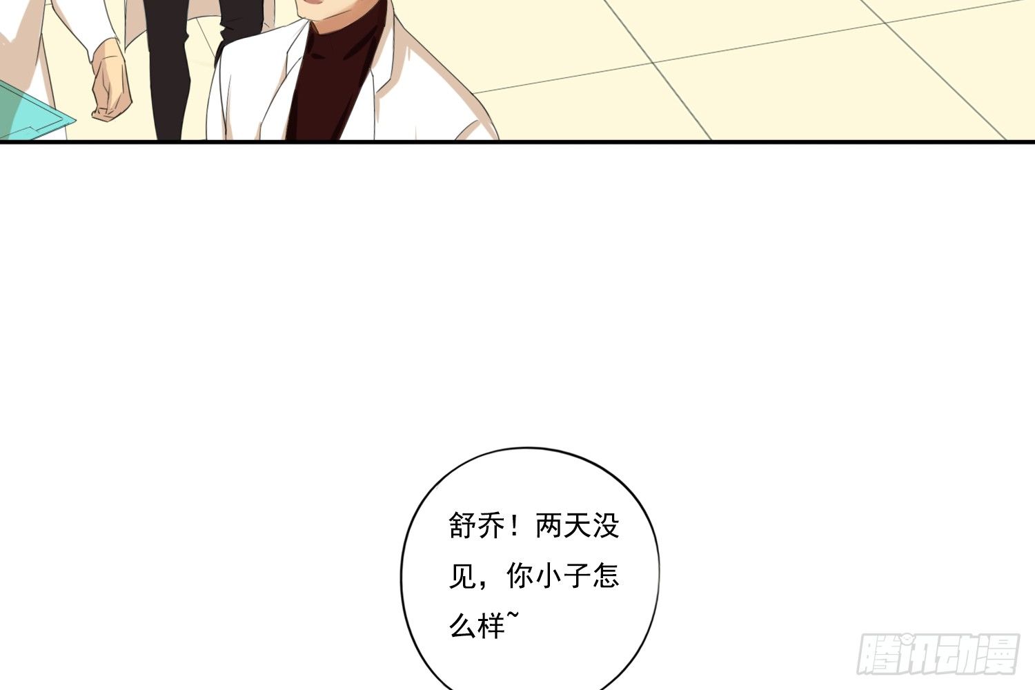《诊心》惩罚？ 第15页
