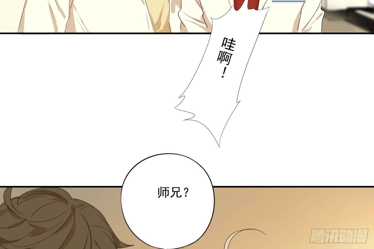 《诊心》惩罚？ 第17页