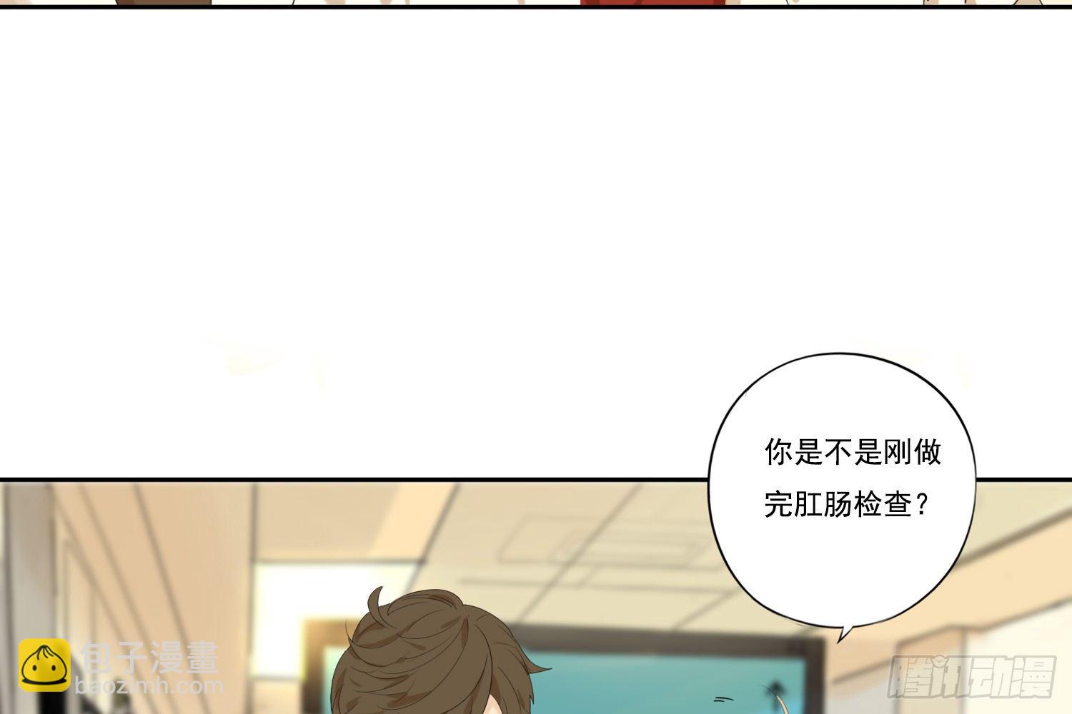 《诊心》惩罚？ 第19页