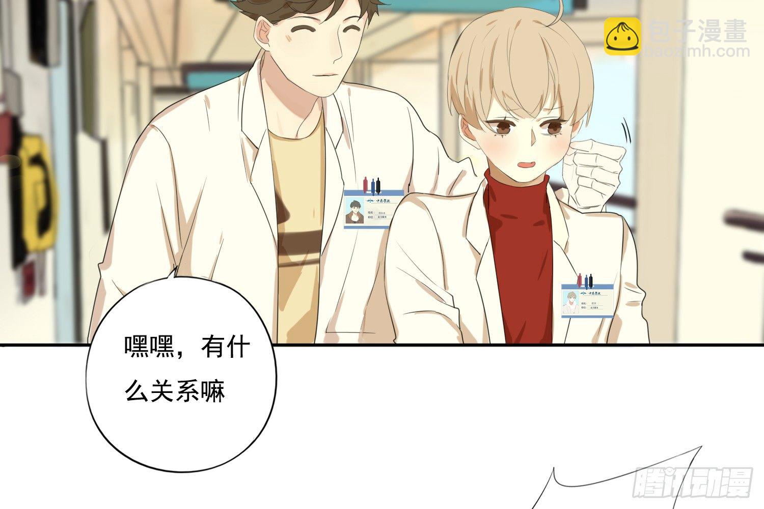 《诊心》惩罚？ 第20页