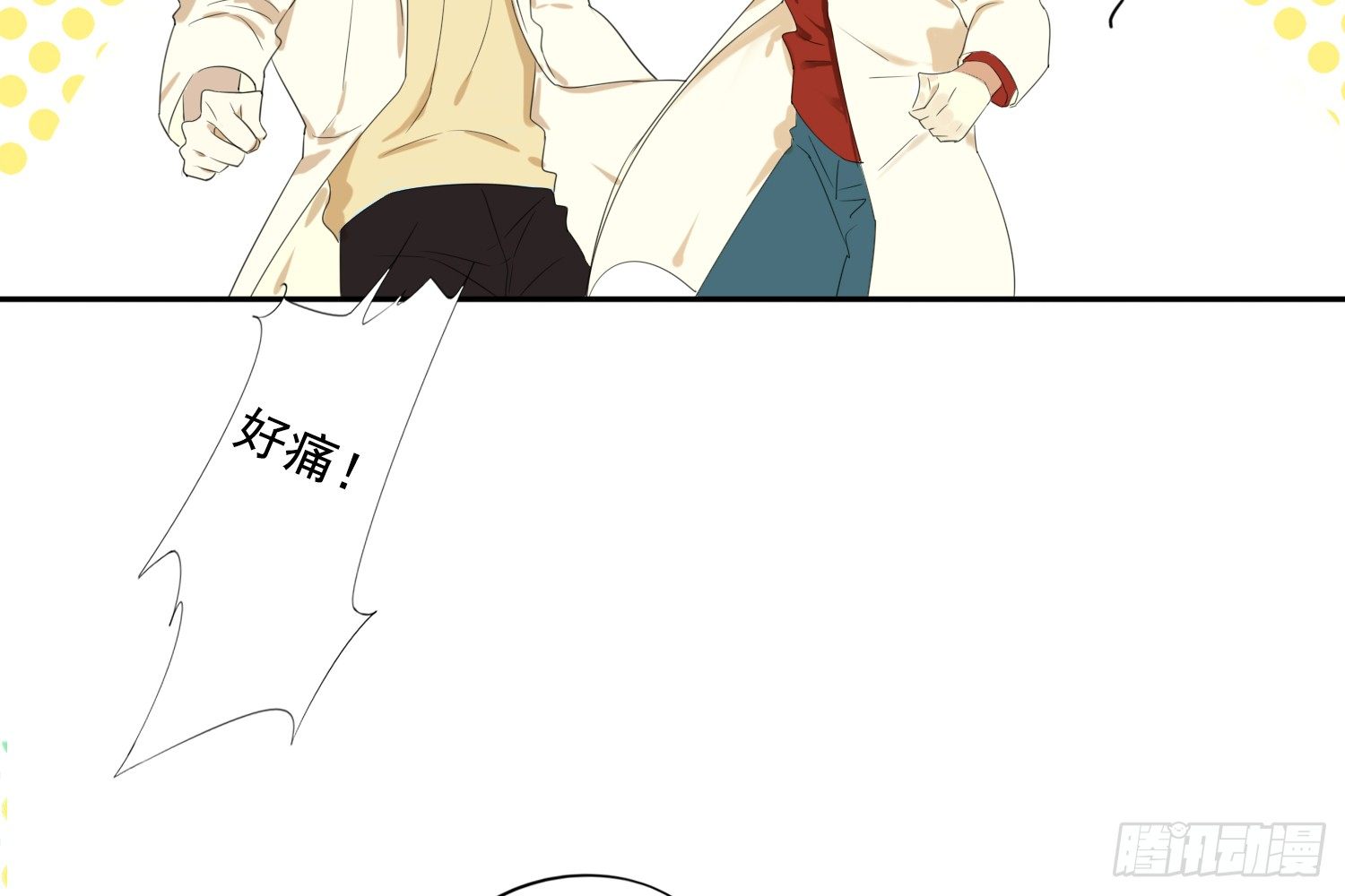 《诊心》惩罚？ 第22页