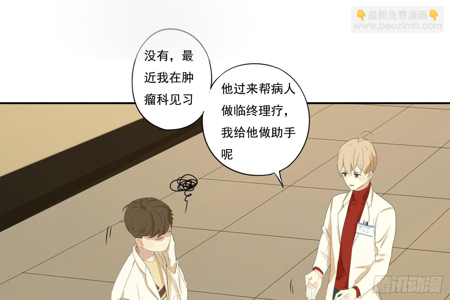 《诊心》惩罚？ 第27页