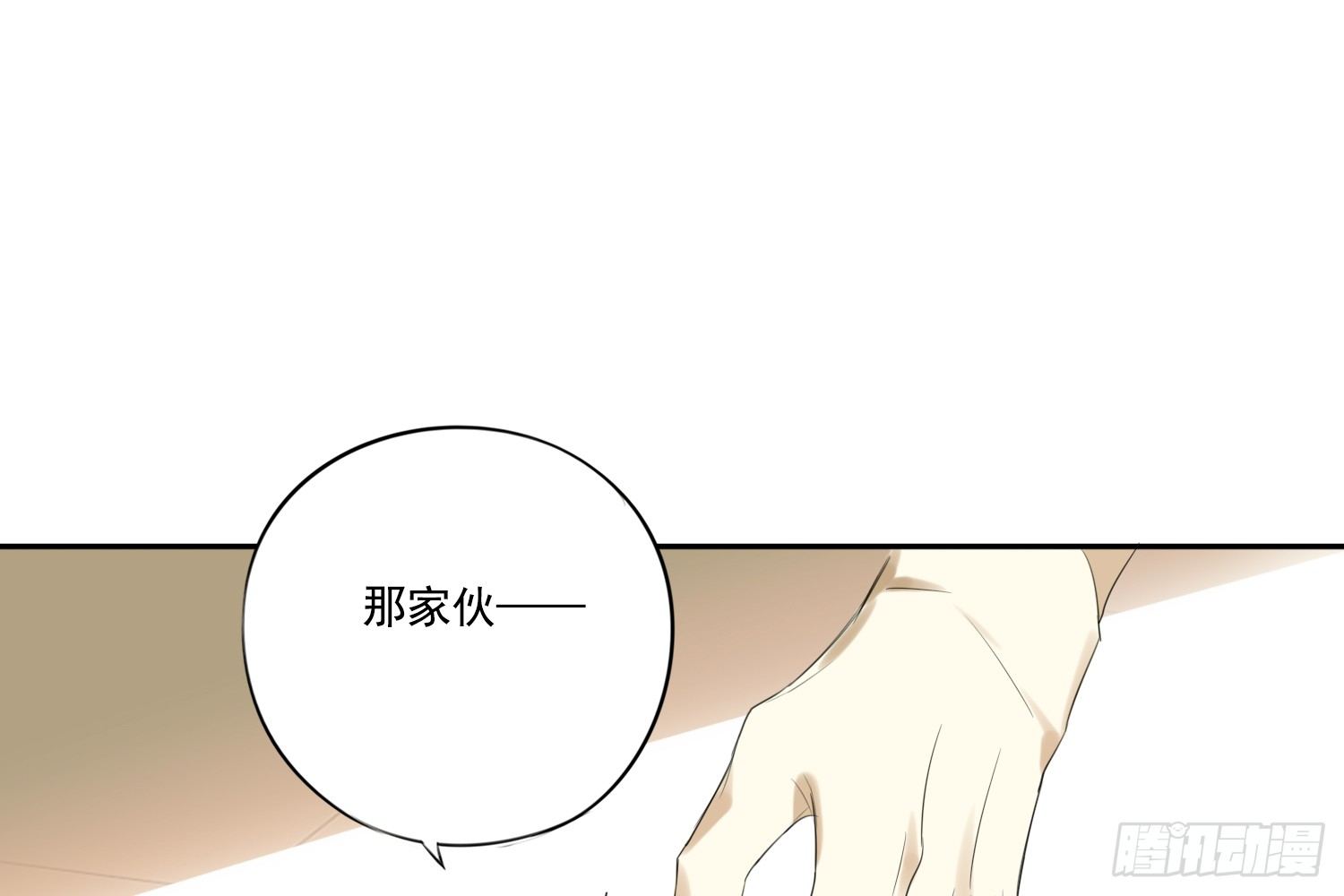 《诊心》惩罚？ 第30页