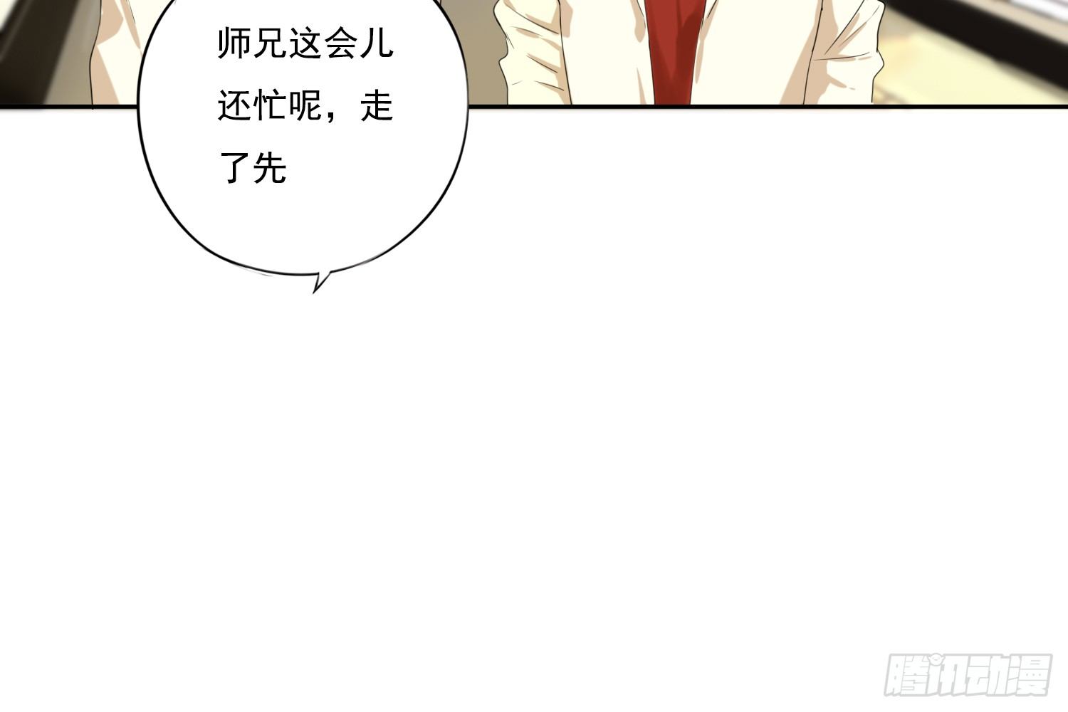 《诊心》惩罚？ 第34页