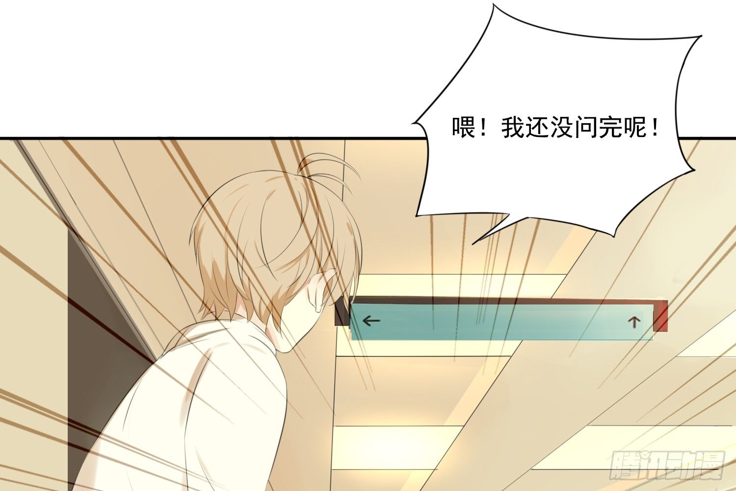 《诊心》惩罚？ 第35页