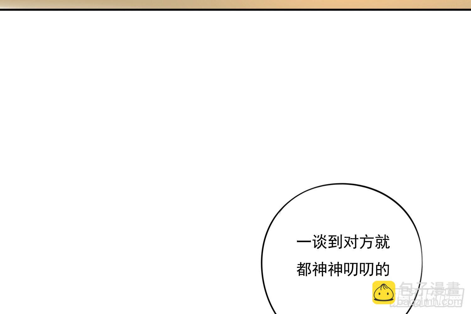 《诊心》惩罚？ 第42页