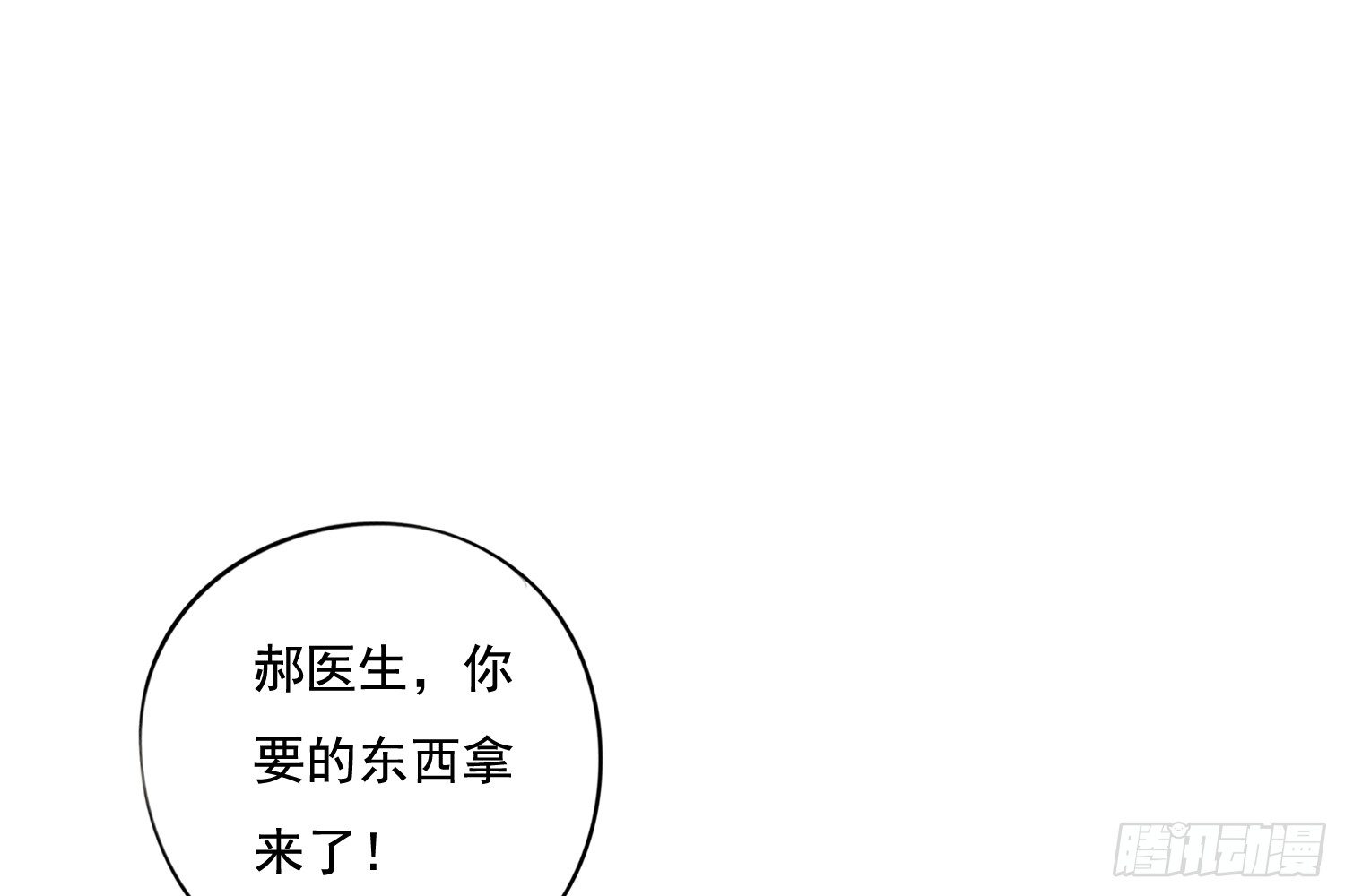 《诊心》惩罚？ 第7页