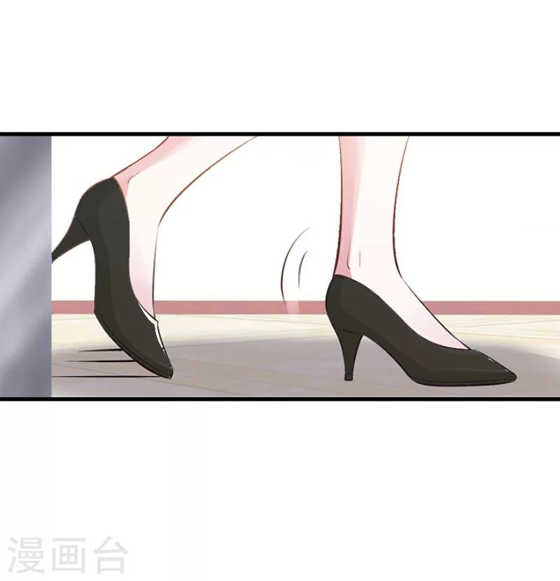 《总裁强攻明星爱妻》第3话 反遭诬陷 第29页