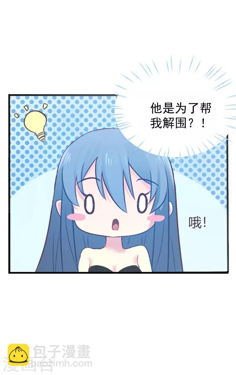 《总裁强攻明星爱妻》第2话 针锋相对 第6页