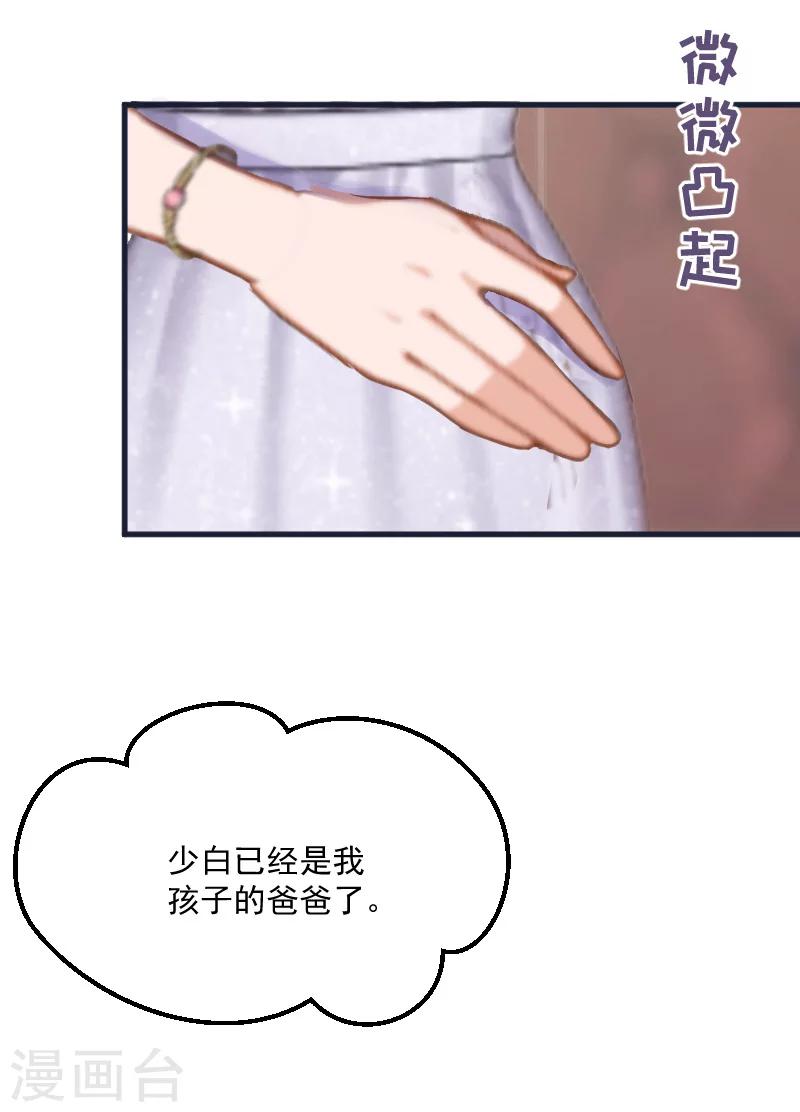 《总裁强攻明星爱妻》第4话 恩断义绝 第12页