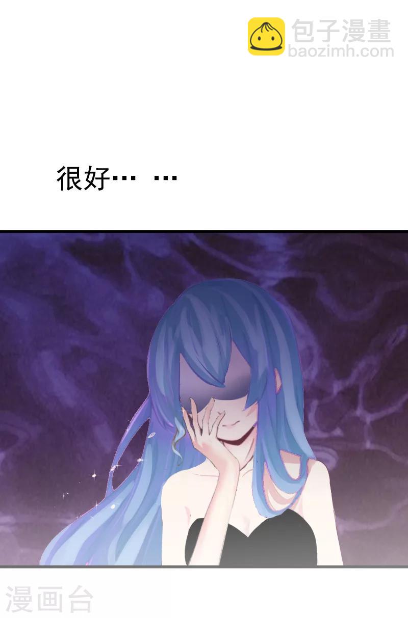 《总裁强攻明星爱妻》第4话 恩断义绝 第30页