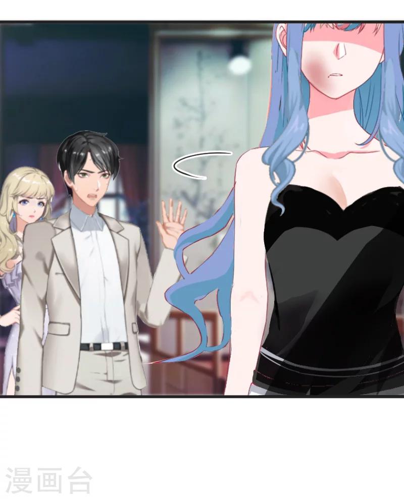 《总裁强攻明星爱妻》第4话 恩断义绝 第33页