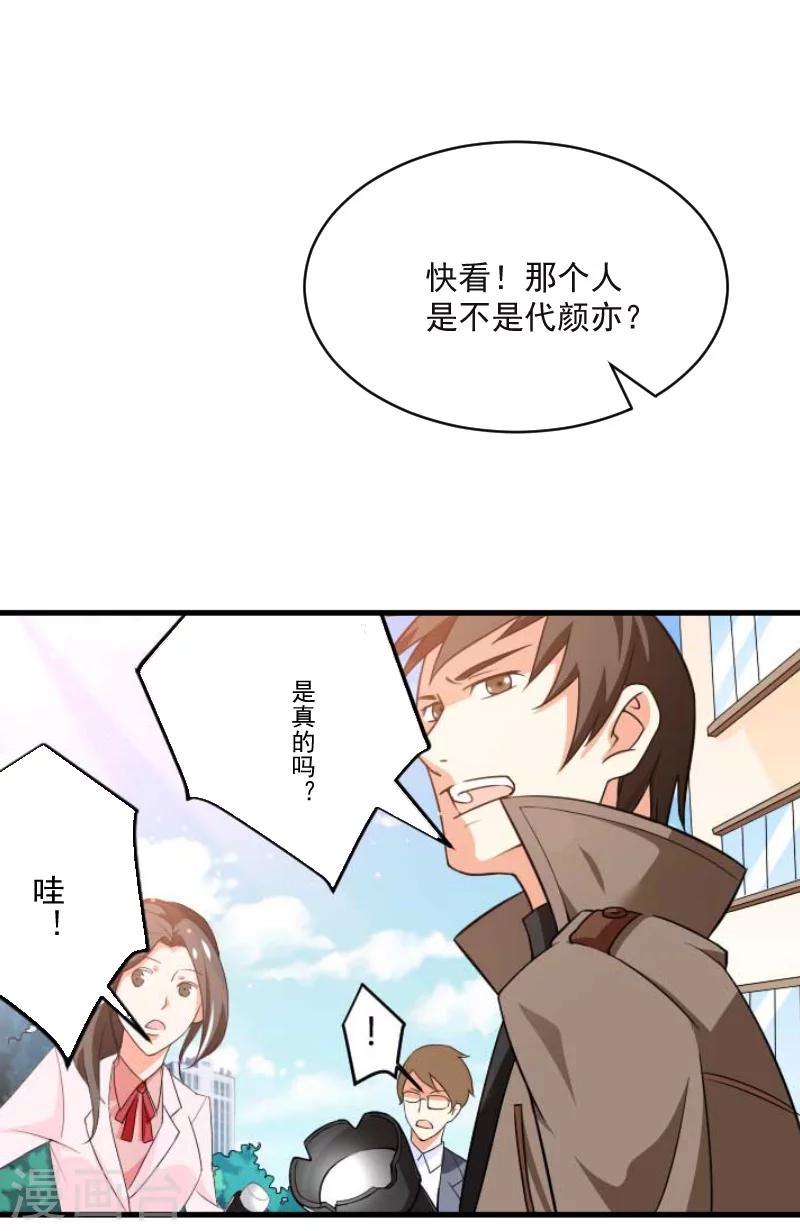 《总裁强攻明星爱妻》第4话 恩断义绝 第36页