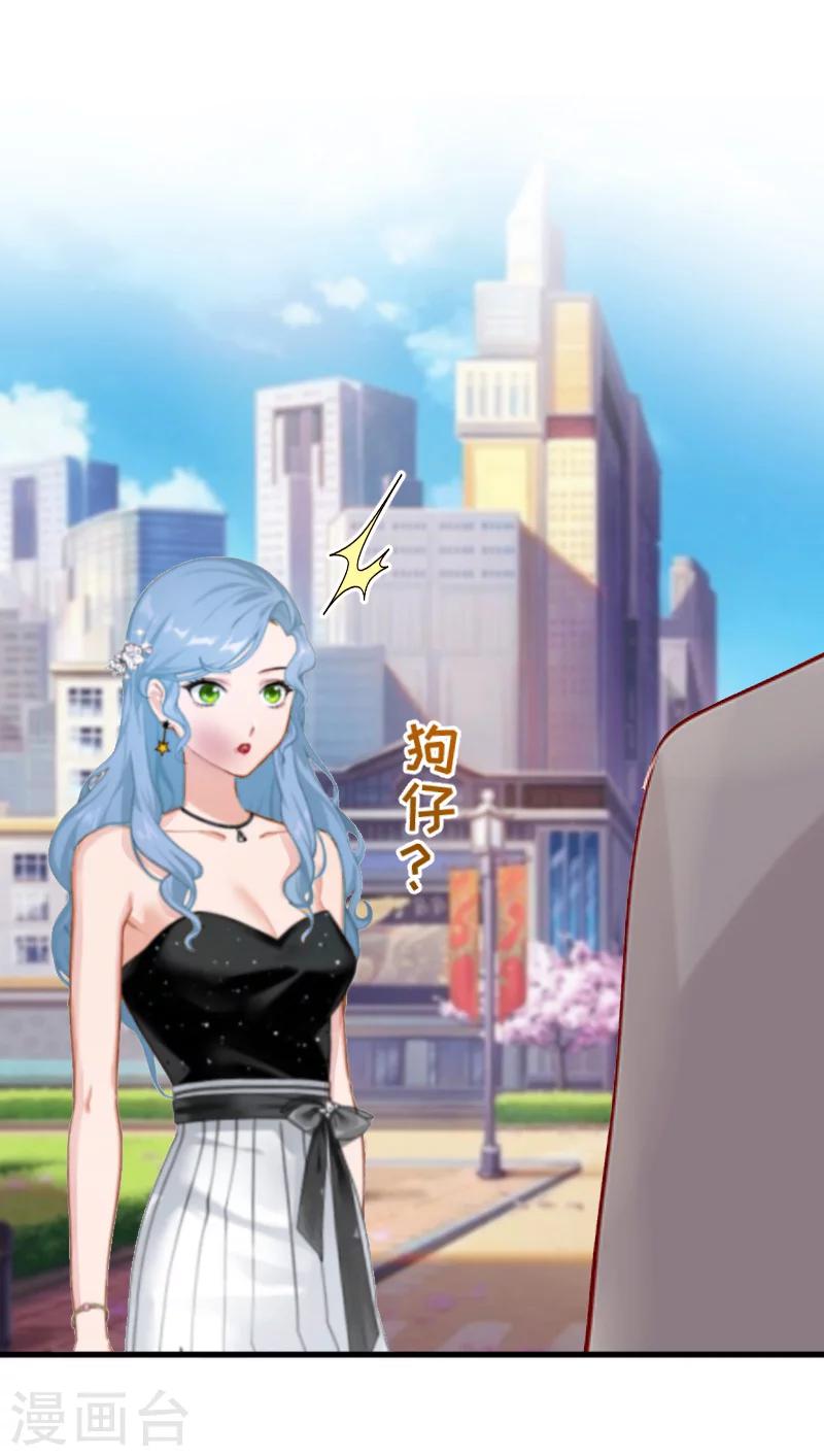 《总裁强攻明星爱妻》第4话 恩断义绝 第38页