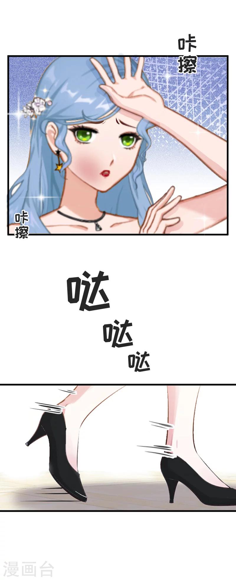 《总裁强攻明星爱妻》第4话 恩断义绝 第39页