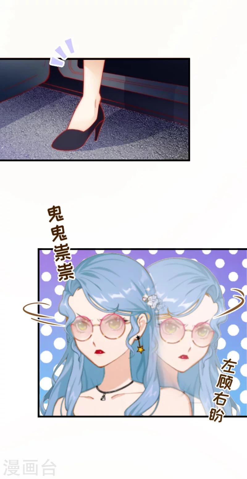 《总裁强攻明星爱妻》第4话 恩断义绝 第3页