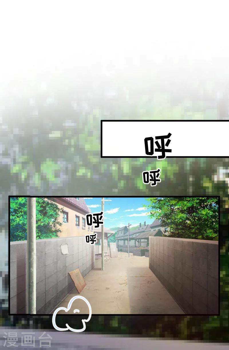 《总裁强攻明星爱妻》第4话 恩断义绝 第40页