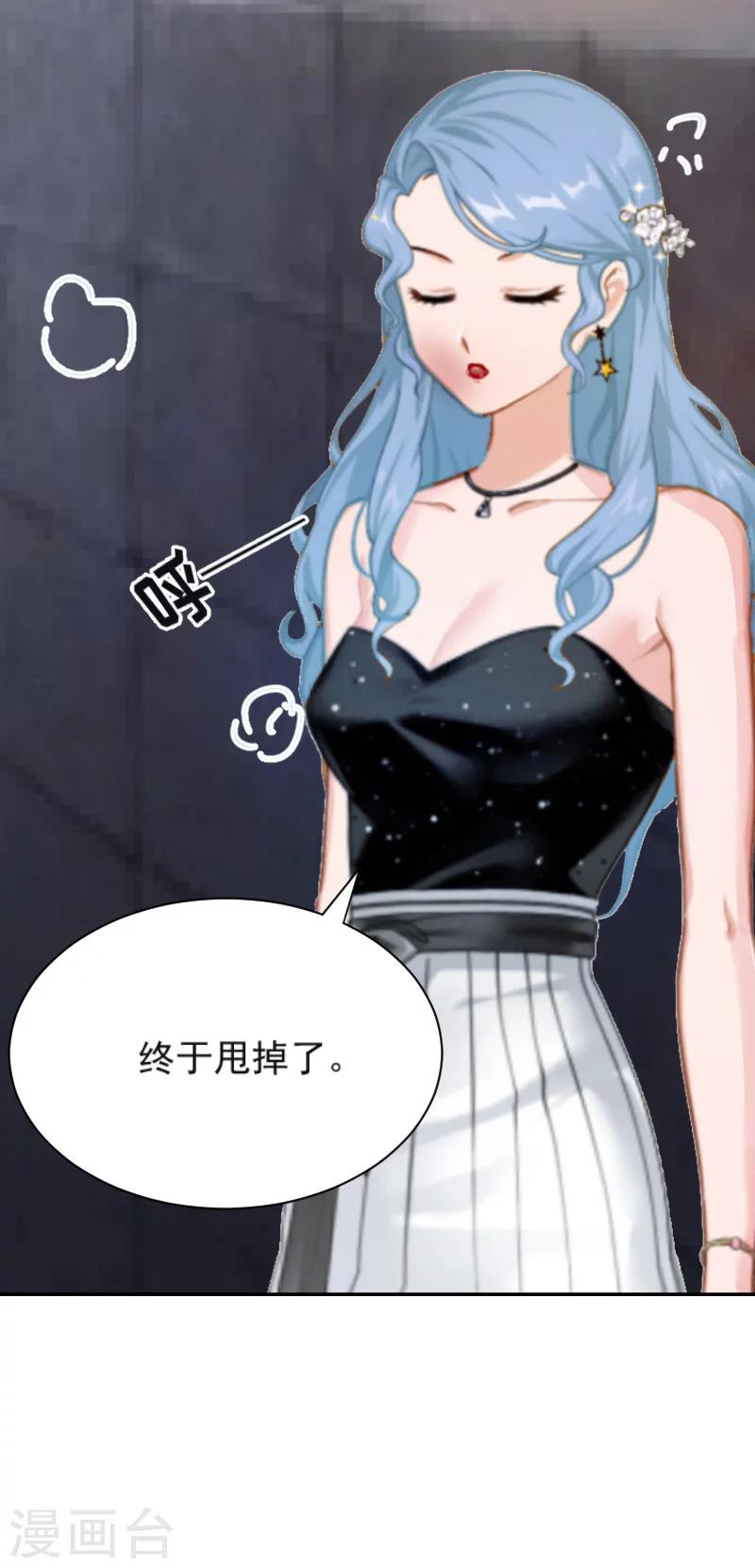 《总裁强攻明星爱妻》第4话 恩断义绝 第41页