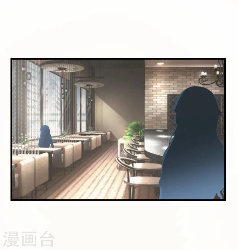 《总裁强攻明星爱妻》第4话 恩断义绝 第4页