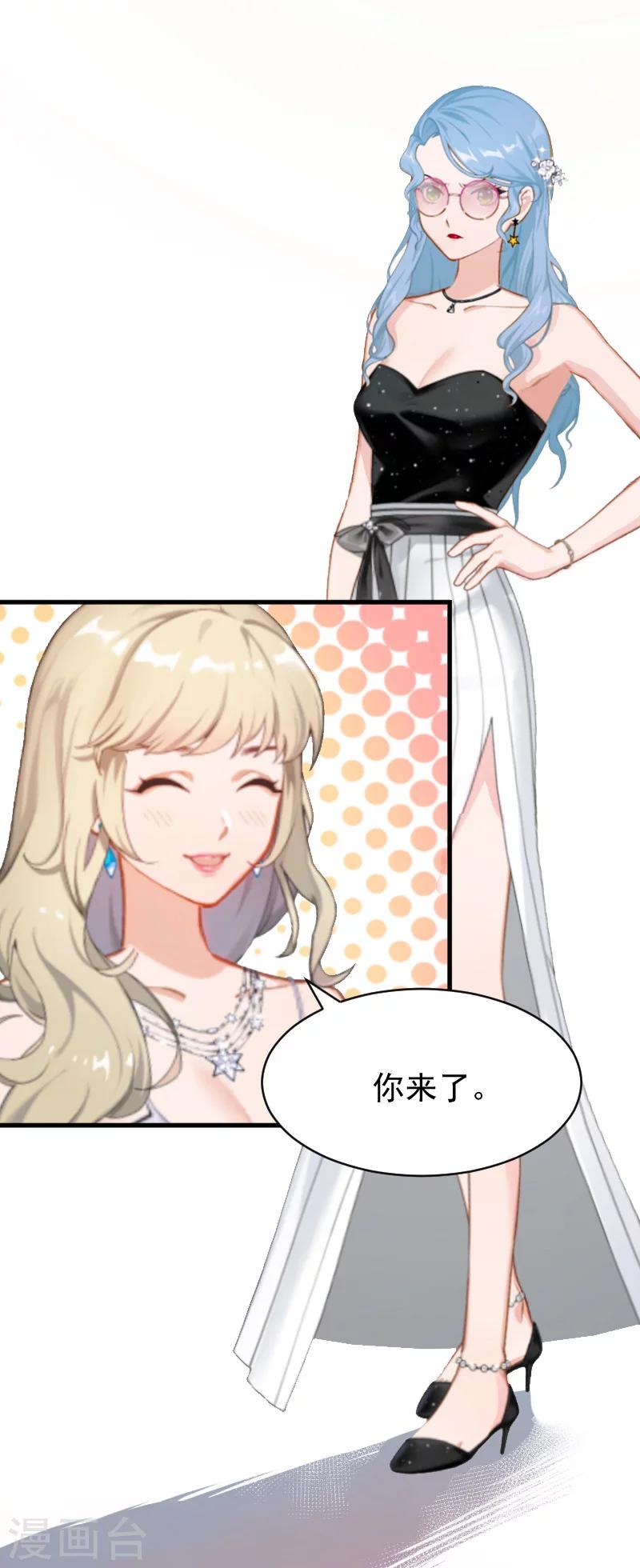 《总裁强攻明星爱妻》第4话 恩断义绝 第6页