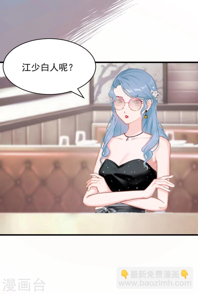 《总裁强攻明星爱妻》第4话 恩断义绝 第7页