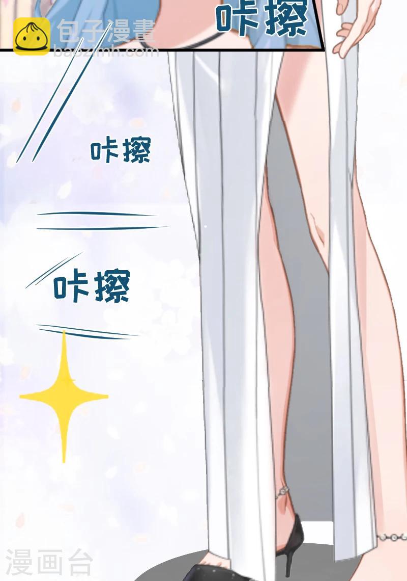 《总裁强攻明星爱妻》第1话 抢婚 第15页