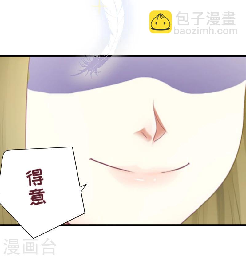 《总裁强攻明星爱妻》第1话 抢婚 第30页