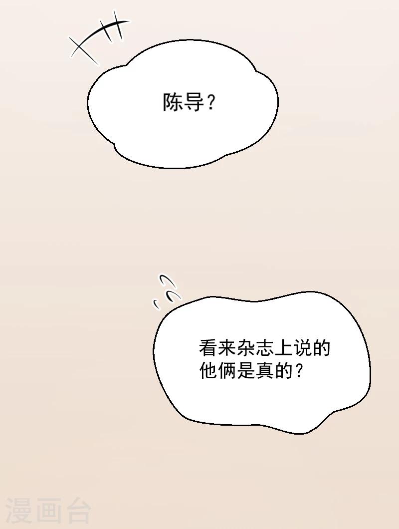 《总裁强攻明星爱妻》第1话 抢婚 第33页