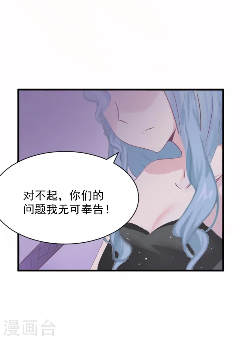 《总裁强攻明星爱妻》第1话 抢婚 第46页