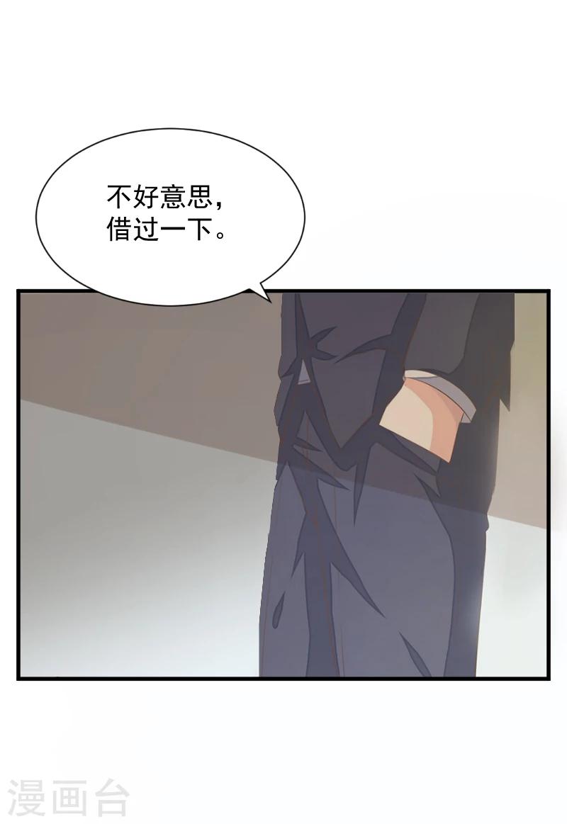 《总裁强攻明星爱妻》第1话 抢婚 第47页