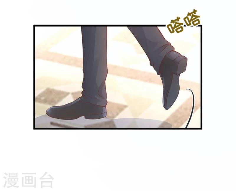 《总裁强攻明星爱妻》第1话 抢婚 第48页