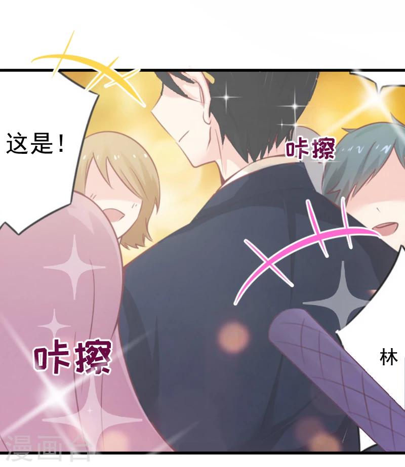 《总裁强攻明星爱妻》第1话 抢婚 第49页
