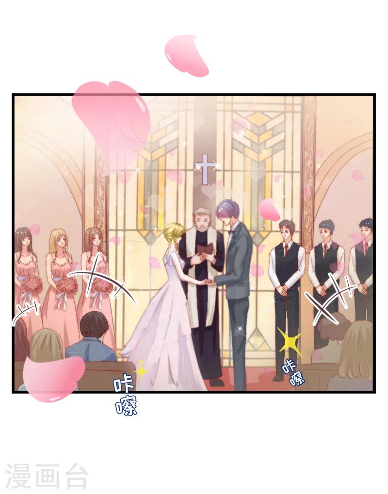 《总裁强攻明星爱妻》第1话 抢婚 第4页