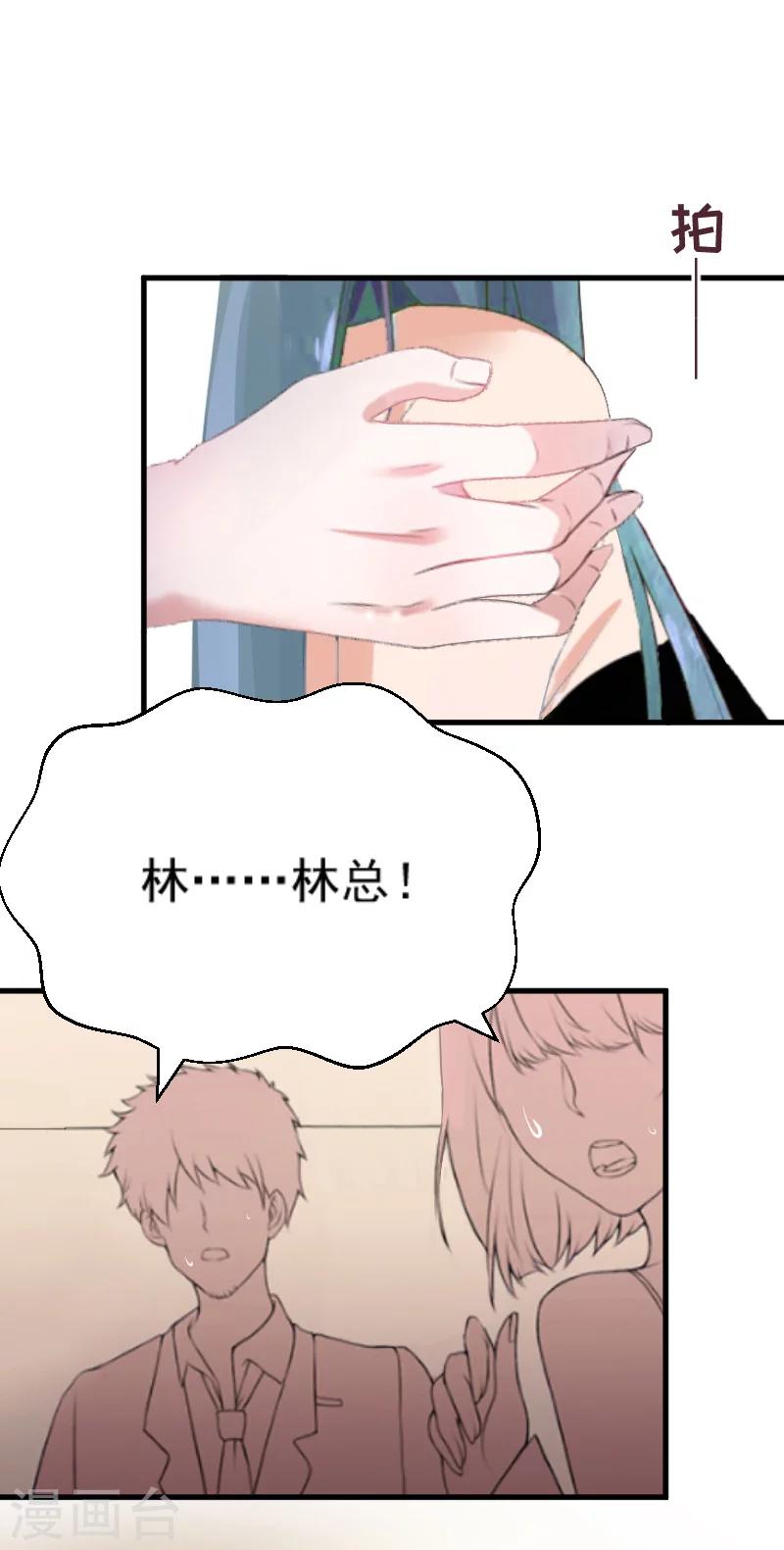《总裁强攻明星爱妻》第7话 签约梦之初 第10页