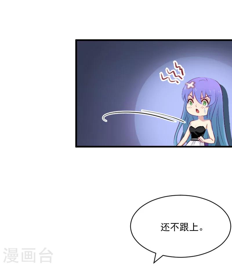 《总裁强攻明星爱妻》第7话 签约梦之初 第15页