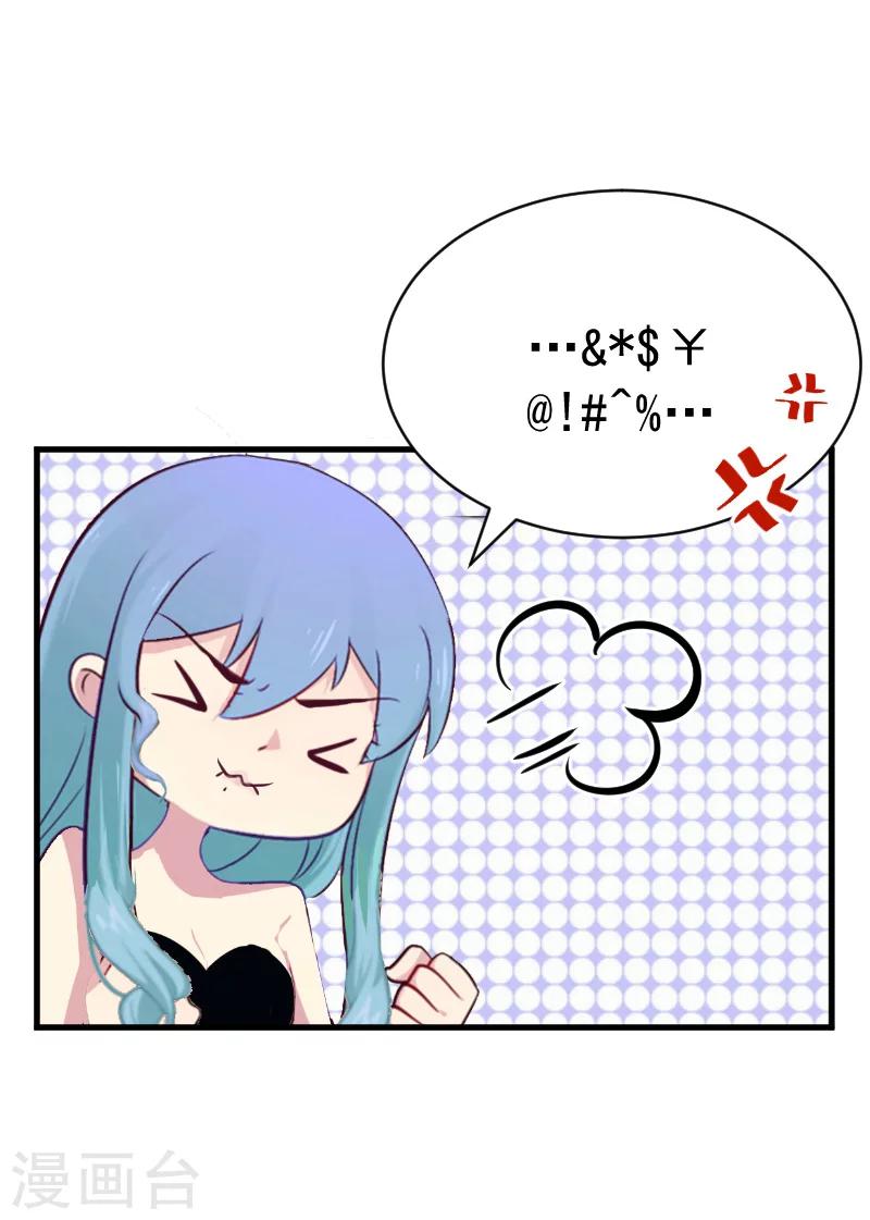 《总裁强攻明星爱妻》第7话 签约梦之初 第17页