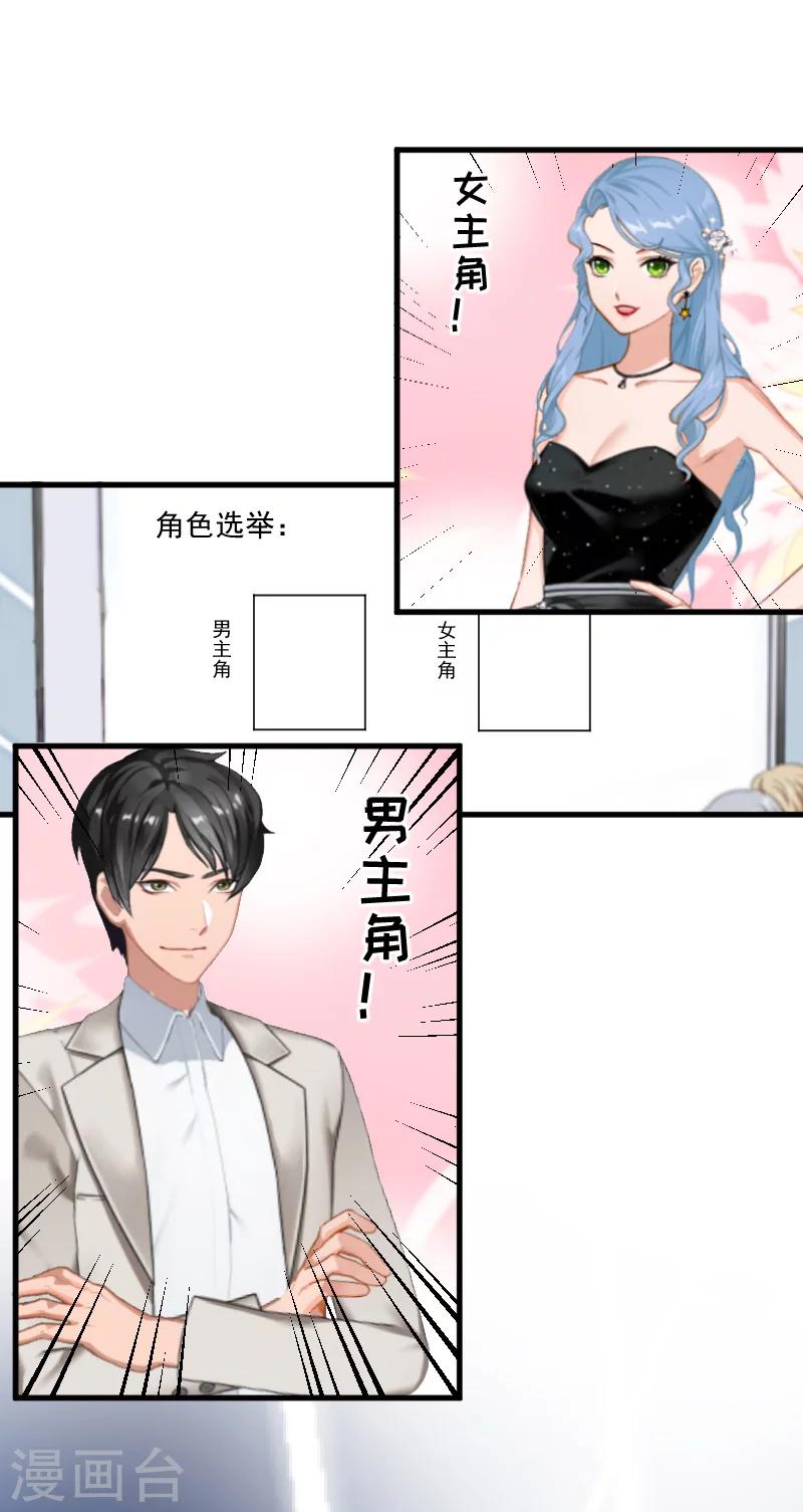 《总裁强攻明星爱妻》第7话 签约梦之初 第21页
