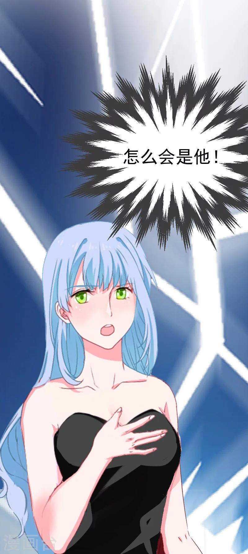《总裁强攻明星爱妻》第7话 签约梦之初 第22页