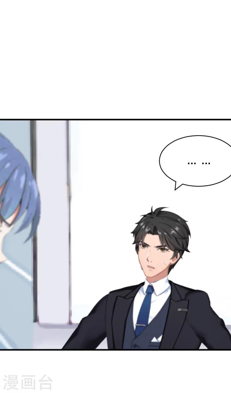 《总裁强攻明星爱妻》第7话 签约梦之初 第31页