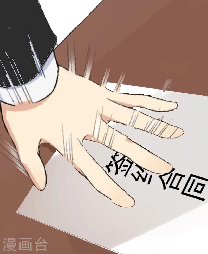《总裁强攻明星爱妻》第7话 签约梦之初 第34页