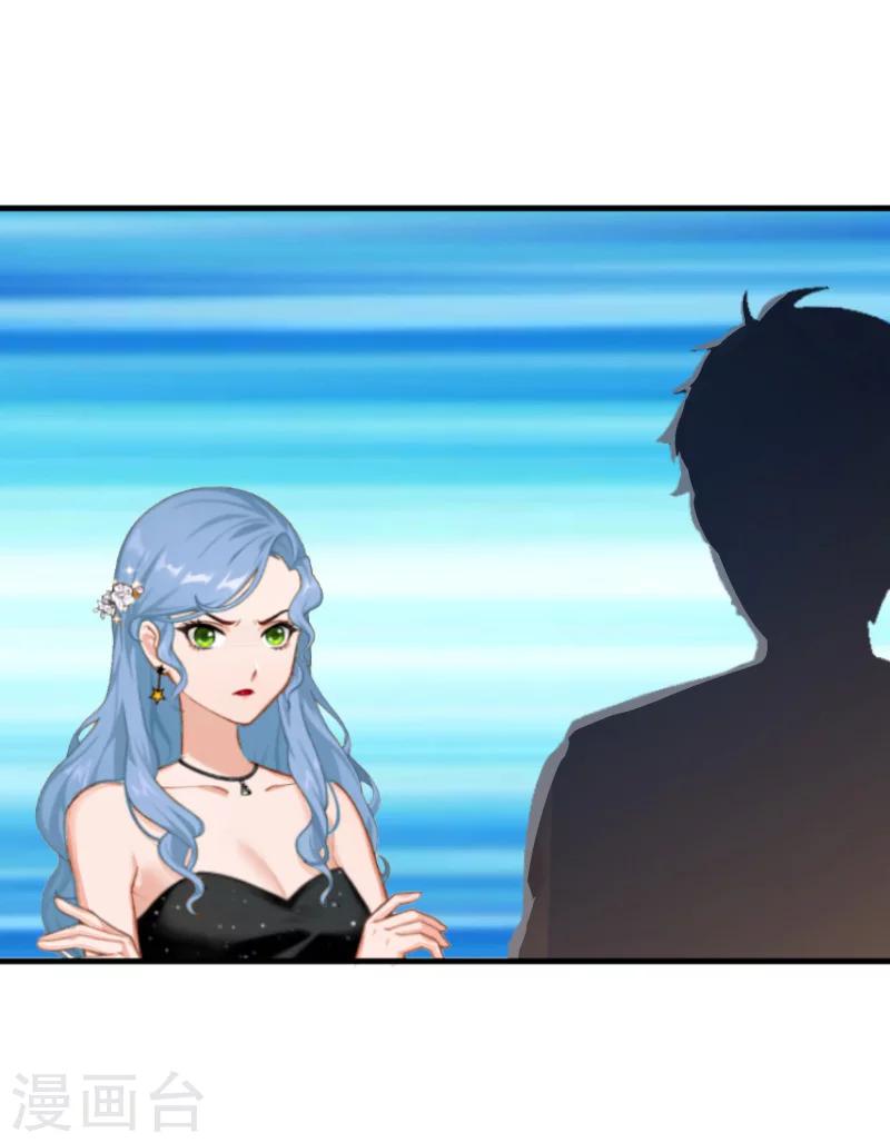 《总裁强攻明星爱妻》第7话 签约梦之初 第36页