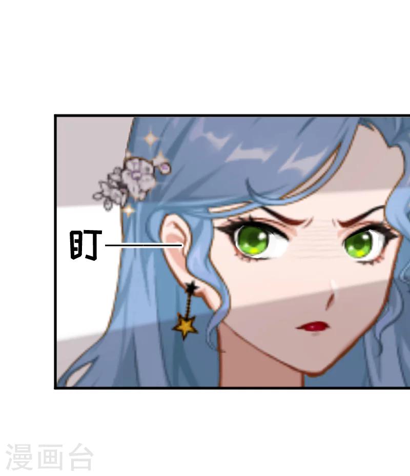 《总裁强攻明星爱妻》第7话 签约梦之初 第37页