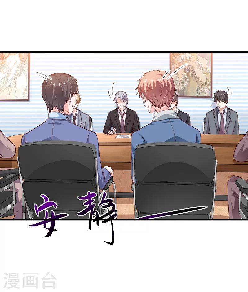 《总裁强攻明星爱妻》第7话 签约梦之初 第38页