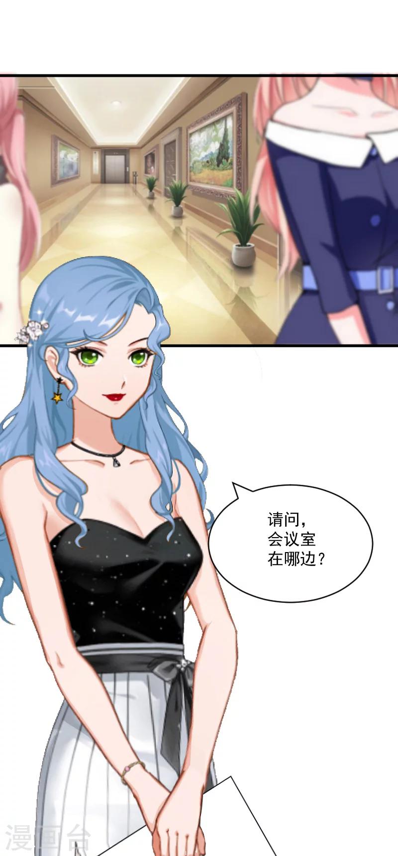 《总裁强攻明星爱妻》第7话 签约梦之初 第5页