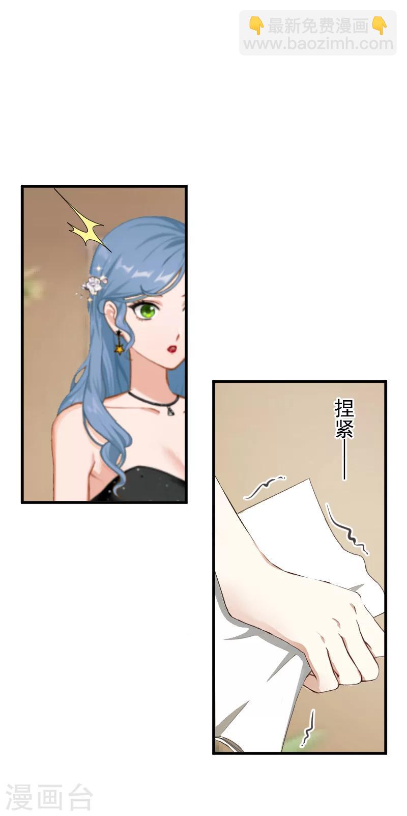 《总裁强攻明星爱妻》第7话 签约梦之初 第8页